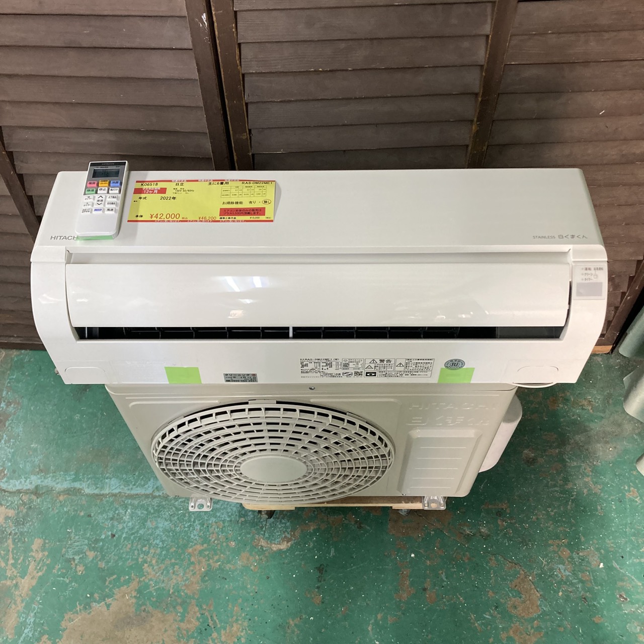 2022年製 日立6畳用エアコン（RAS-DM22ME1）